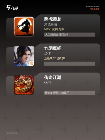 精选【大型武侠类手游】手游大全推荐截图3