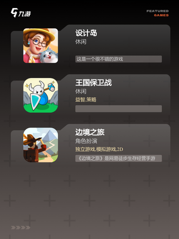 【创造游戏有哪些】游戏大全中的热门选择截图3