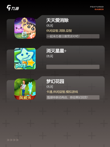 【三消游戏推荐】手游排行中的爆款作品截图3