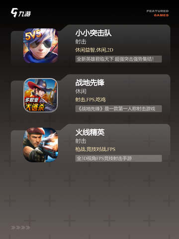【下载吃鸡手游】手游排行推荐榜单截图3