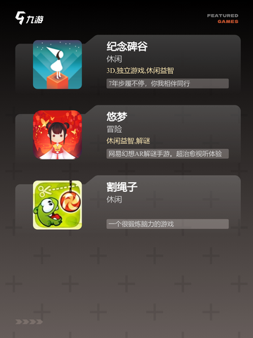 【智力大闯关游戏】游戏推荐让你玩得过瘾截图3