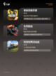 【有迫击炮的手游】手游大全热门榜单截图3