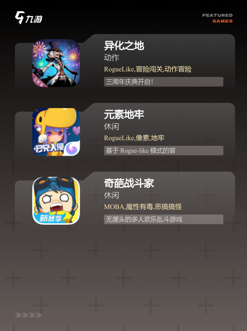 【国产肉鸽游戏】游戏排行解析截图3