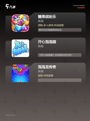 【很色的手游】游戏推荐不容错过的精品截图3