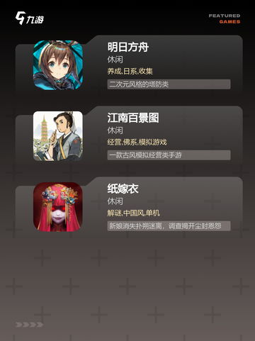 【剧情类手游推荐】游戏推荐里的经典…截图3