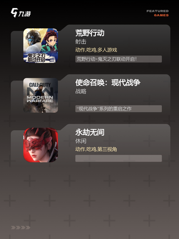 【网络游戏英语】手游大全精选截图3