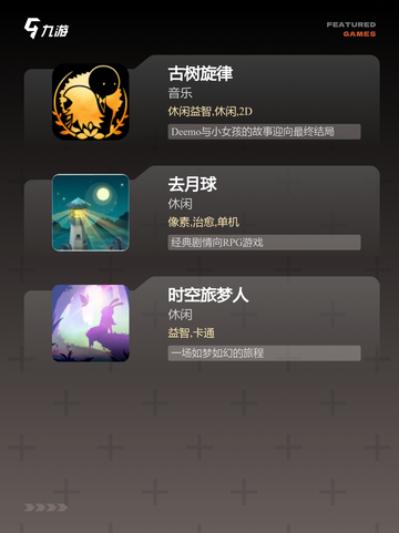 【冒险剧情游戏】游戏大全热门合集截图3