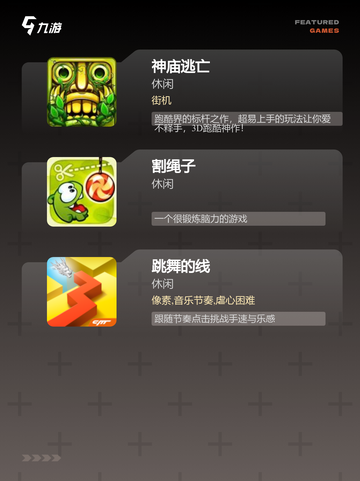 【好玩的关卡游戏】游戏排行前十分享截图3