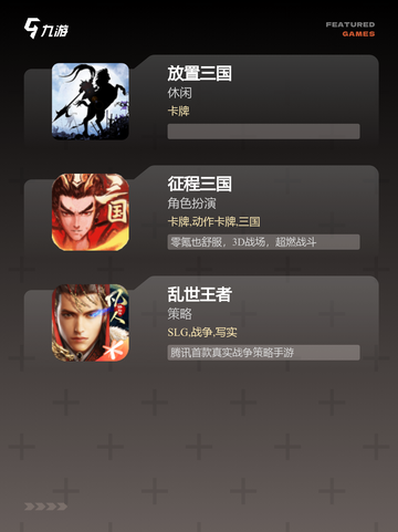 【战国题材的游戏】手游排行中的顶尖佳作截图3
