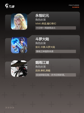 【单机角色游戏】游戏大全精选集锦截图3