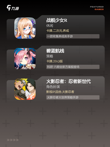 【有关日本的游戏】游戏推荐精选截图3