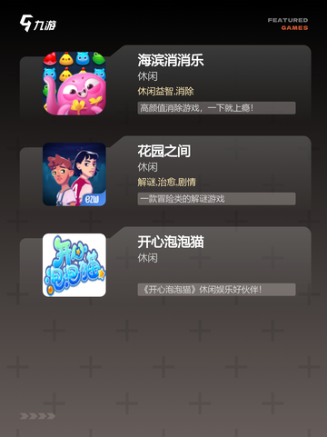 【国外消除游戏】经典手游排行榜单截图3