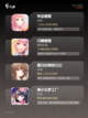 不可错过的【女友养成游戏】游戏大全截图3