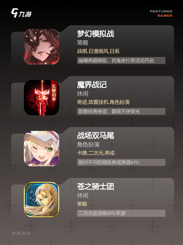 【最早的战棋游戏】游戏大全全面解析…截图2