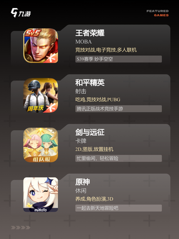 【过年有什么游戏】手游大全推荐热门佳作截图2