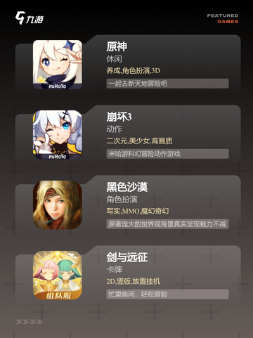 【arpg手游】游戏大全推荐截图2