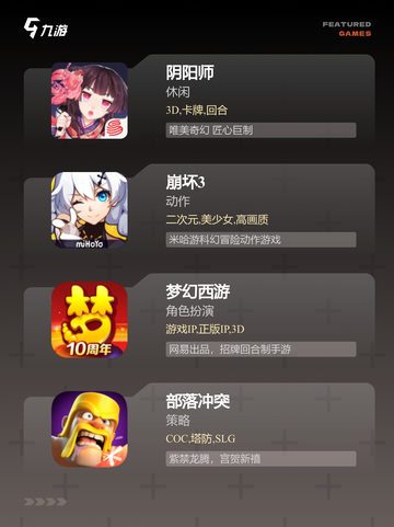 【游戏大全免费】手游大全精彩汇聚截图3