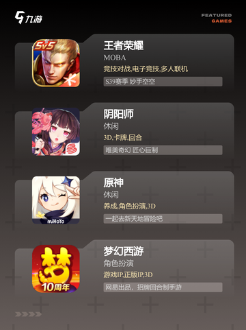 【升级打怪的手游】游戏大全推荐截图2