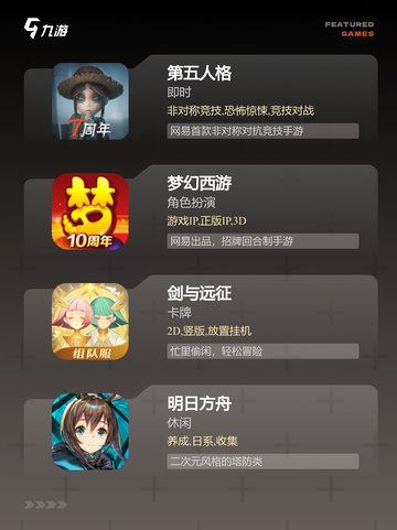 【大型游戏软件】游戏大全推荐截图3