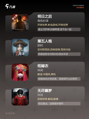 【高画质恐怖手游】游戏大全推荐截图2