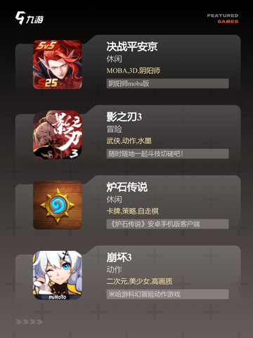 【需要技术的手游】游戏排行前十名截图3