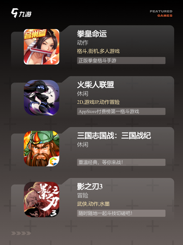 【格斗游戏叫什么】游戏大全中的热门推荐截图2