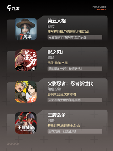【动作游戏三巨头】手游排行揭示最受…截图3