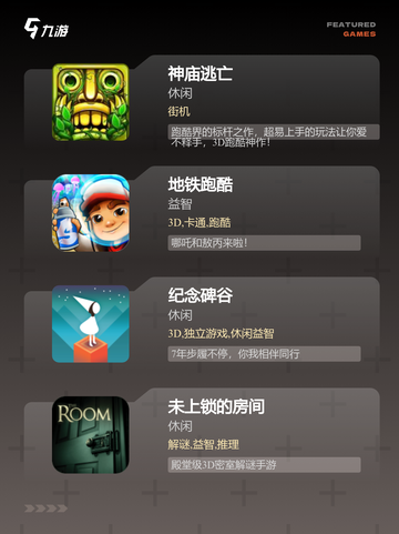 【环游世界游戏】手游大全里的精彩探索截图2