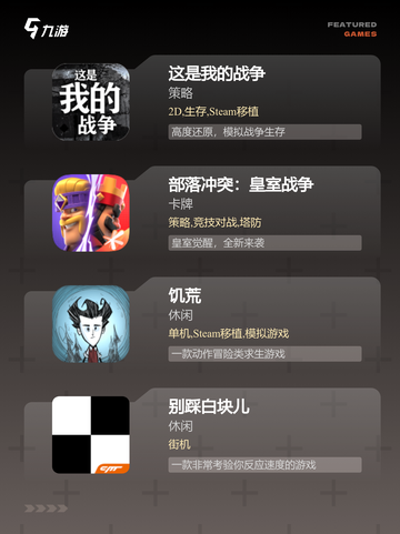 【无网玩的游戏】经典游戏推荐截图3