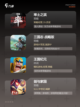 【攻城手游排行榜】手游排行精选截图2