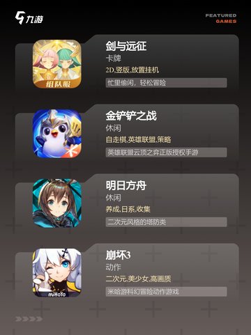 【很火爆的游戏】手游大全中的人气之作截图3