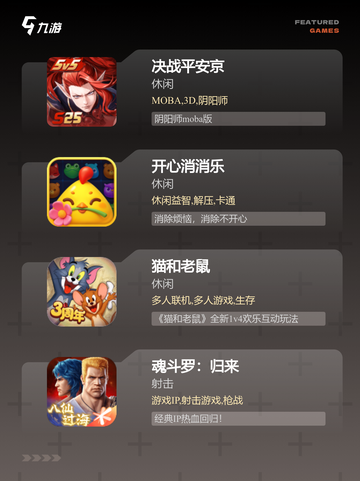 【免费双人游戏】游戏大全推荐截图3