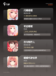 【变成妹子的游戏】手游推荐精选截图2
