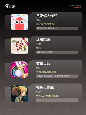 【简单又搞笑游戏】游戏推荐欢乐无限截图2