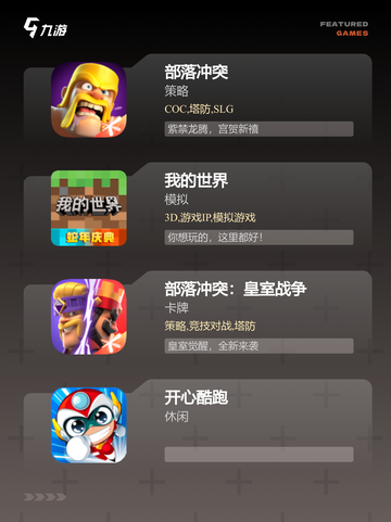 【经典手机游戏】游戏推荐合集截图3