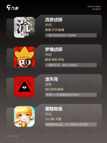 【冷门单机游戏】游戏大全：探索不一…截图3