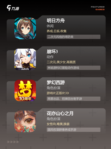 【内置游戏大全】手游大全截图3