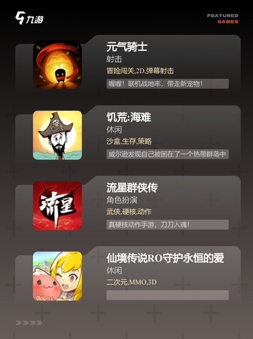【单机多人游戏】游戏大全精选推荐截图2