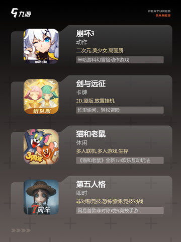 【什么游戏好看】手游排行中的热门选择截图3