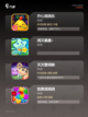【看广告游戏】游戏排行带你了解最火游戏截图2