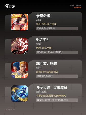 【格斗游戏新作】游戏大全收录所有经…截图2