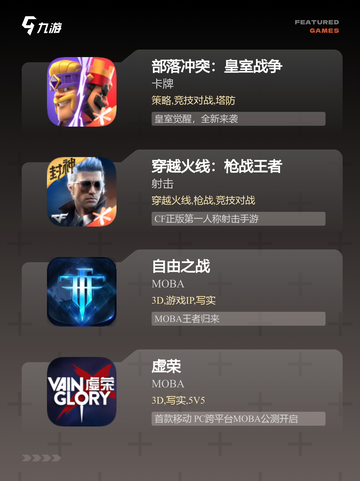 人气【对战类手游】游戏排行分享截图3
