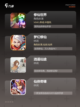 【大型修仙网游】游戏大全中的热门选择截图2