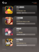 【家长玩的游戏】手游大全热门榜单截图2