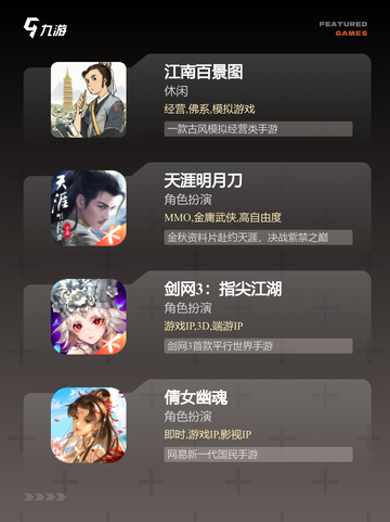【好玩的古风网游】游戏大全推荐截图2