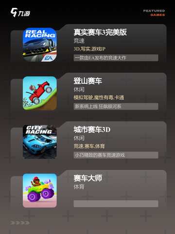 驾驭梦想【跑车模拟游戏】手游推荐点…截图2