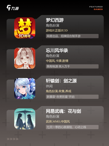 【好玩的古风网游】游戏大全推荐截图3