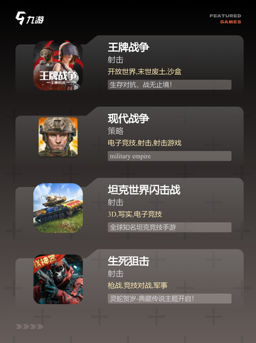 【当兵打仗的游戏】游戏推荐让你身临…截图3