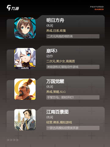 玩转【史上最火的游戏】手游推荐榜单全解析截图3