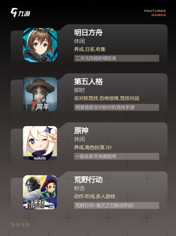 【组队多的手游】手游大全满足你的社交需求截图3